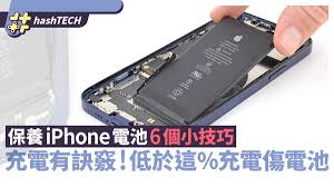 如何给iphone14pro充电保护电池