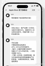 如何给iphone14pro充电保护电池