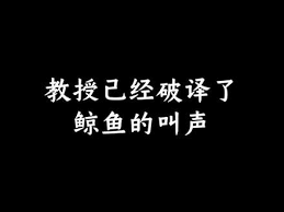 抖音万事万物正在苏醒是什么梗