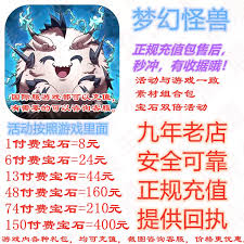 图怪兽如何进行充值