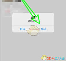 日淘任意门如何注销账号