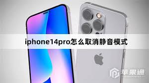 如何将iphone14pro调为静音模式
