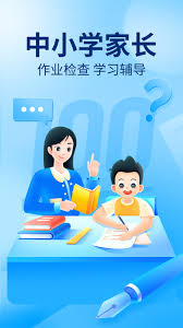 作业帮怎样进行一对一讲题