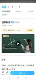 作业帮怎样进行一对一讲题