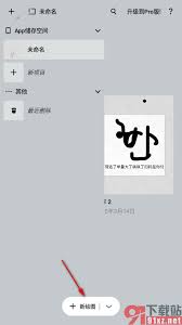 概念画板如何导出原图