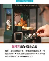 如何领取星巴克50周年珍藏包