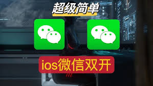 苹果手机如何微信分身