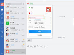 微信加好友图片备注如何设置