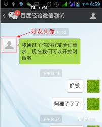 微信加好友图片备注如何设置