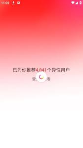 心遇app如何添加在线人为好友
