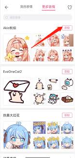 哔哩哔哩如何添加表情符号