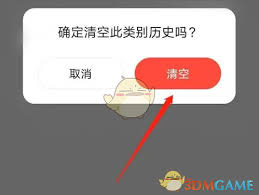 易车如何删除足迹