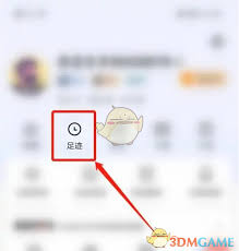 易车如何删除足迹