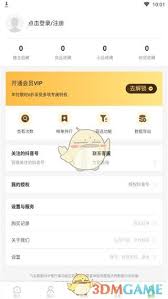 飞瓜数据如何使用