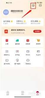 希望学如何修改名字