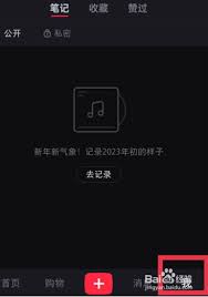 小红书如何设置发布时不保存图片