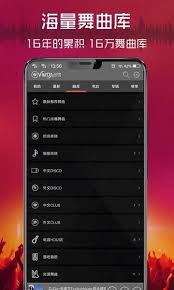 清风djapp如何调整音质
