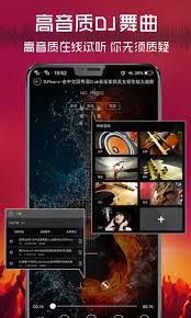 清风djapp如何调整音质