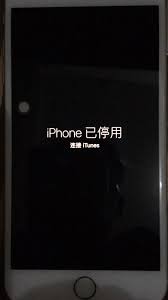 iPhone已停用如何连接itunes