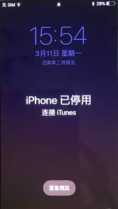 iPhone已停用如何连接itunes