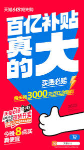 天猫 618 今天开启更便宜吗