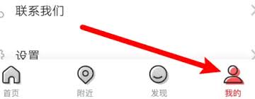 美味不用等怎么绑定手机号