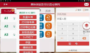 美味不用等怎么绑定手机号
