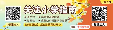 智慧昆山如何报名小学