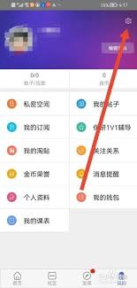 怎么使用小木虫软件