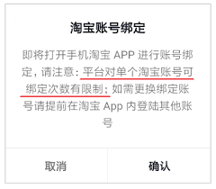 飞瓜数据app怎样绑定手机号