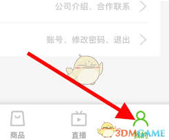 飞瓜数据app怎样绑定手机号