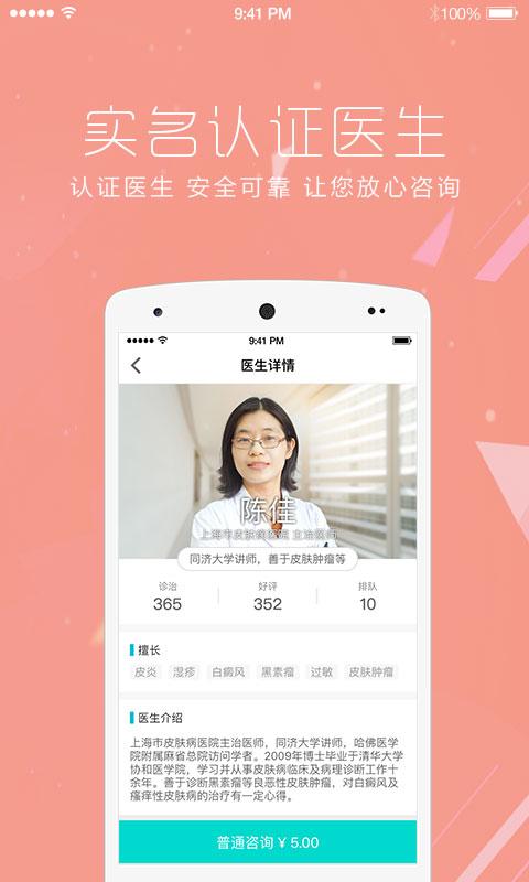 皮肤宝1