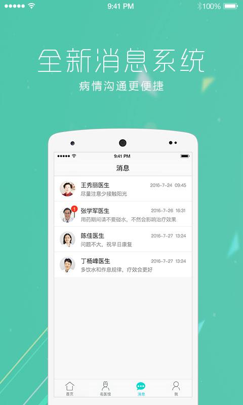 皮肤宝4
