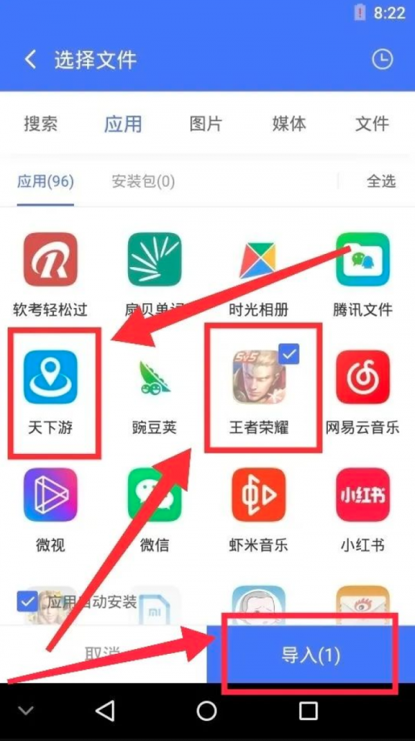 王者改区0