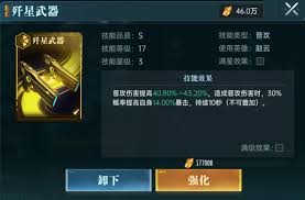 群星纪元如何提升科技