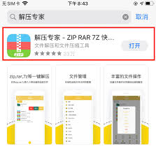 百度网盘下载的文件怎么导出到解压专家