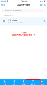 百度网盘下载的文件怎么导出到解压专家
