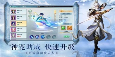刀剑仙境游戏下载-刀剑仙境v1.0最新版下载2