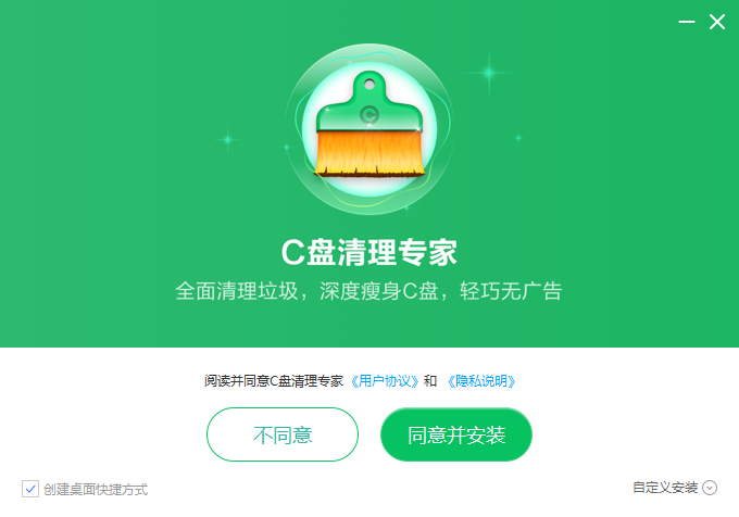 C盘清理专家