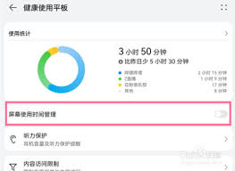 华为平板怎么设置时间