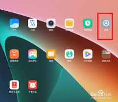 华为平板怎么设置时间