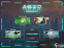 永恒天空正式版如何达成全结局