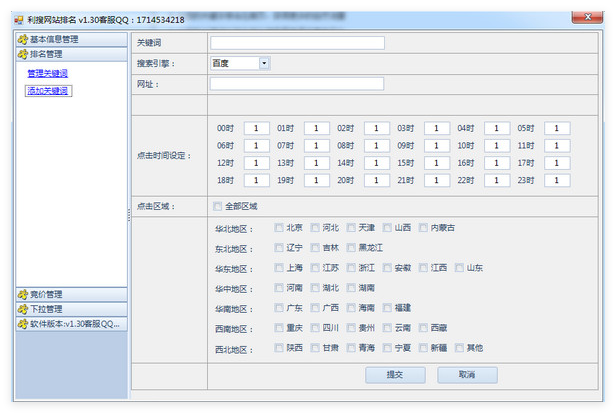 利搜网站排名0