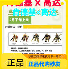 肯德基高达联名购买方法