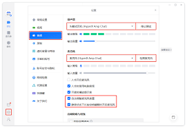腾讯会议网络检测怎么操作
