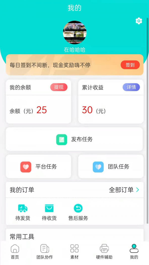 智购协同