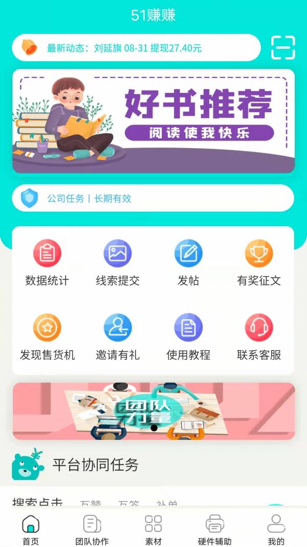 智购协同2