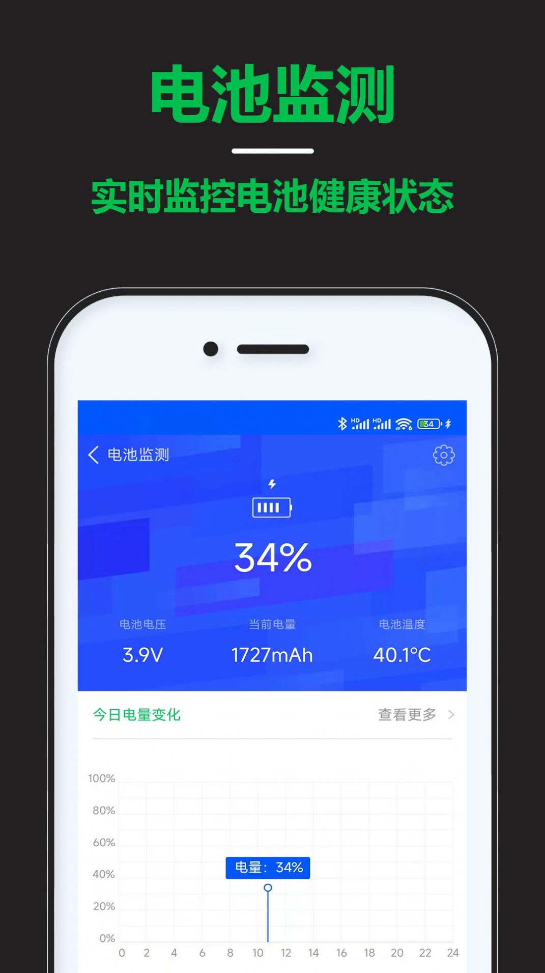 智能省电宝1