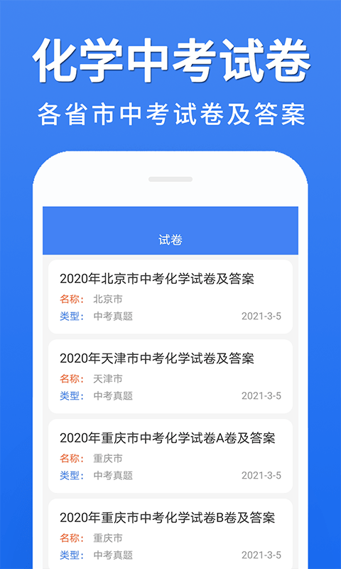 初中化学大全1