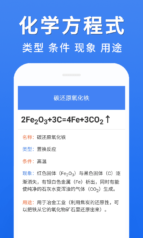 初中化学大全3